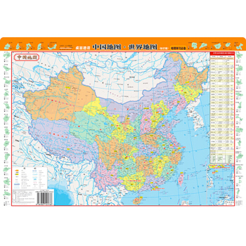 新华书店正版 桌面速读：中国地图 世界地图（知识版） pdf epub mobi 下载