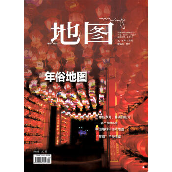 地圖Map雜誌 2018年最新全年訂閱 全年6期 pdf epub mobi 下载