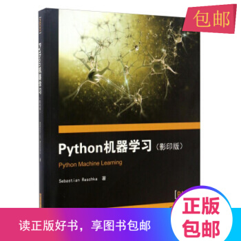Python機器學習（影印版）正版 包郵 [Python Machine Learning] pdf epub mobi 電子書 下載
