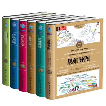 【全6冊】思維導圖+啓動大腦+快速閱讀+超級記憶+博贊學習技巧+博贊創新思維技巧思維導圖 pdf epub mobi 下载