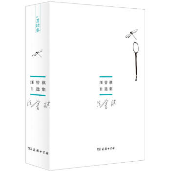 汪曾祺自選集 pdf epub mobi 電子書 下載