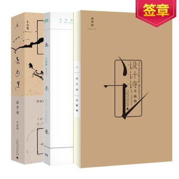 设计诗+虫子书+虫子旁 蚁呓设计者朱赢椿诗集作品集 pdf epub mobi 电子书 下载