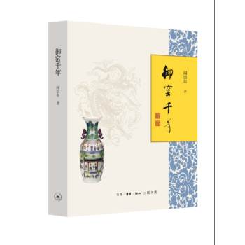 御窑千年 pdf epub mobi 电子书 下载