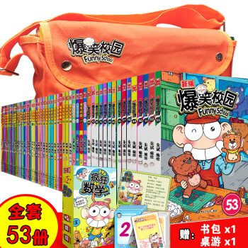 爆笑校园1-53册全套全集53册 卡通漫画书朱斌精选集漫画世界幽默校园漫画 pdf epub mobi 下载