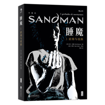 【後浪直營】《睡魔1》DC漫畫旗下奇幻歐美動漫書籍 pdf epub mobi 下载
