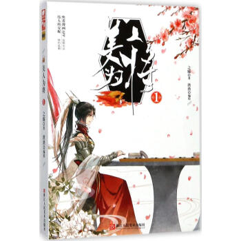 美人为将(1)