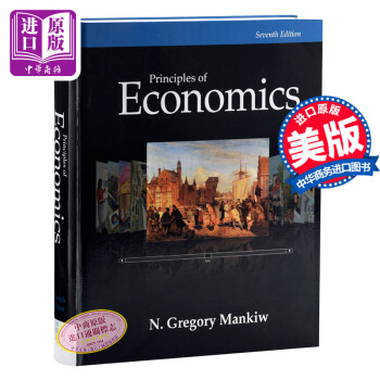 曼昆 经济学原理(第7版)英文原版 Principles of Economics 7th