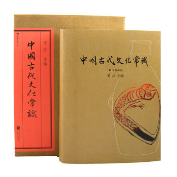 【后浪直营】中国古代文化常识（全彩精装版）传统文化书籍 pdf epub mobi 下载