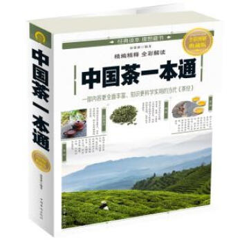 中国茶一本通 湖北新华书店 pdf epub mobi 下载