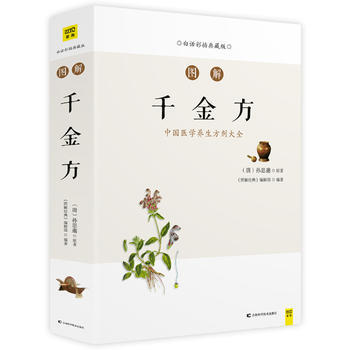 图解千金方 湖北新华书店 pdf epub mobi 下载