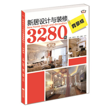 新設計與裝修背景牆3280 pdf epub mobi 下载