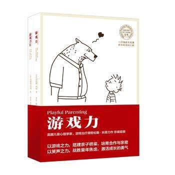 遊戲力套裝全2冊 pdf epub mobi 下载