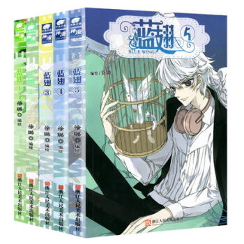 蓝翅12345 共5册 徐璐编绘 青春励志漫画畅销书籍全彩 pdf epub mobi 下载