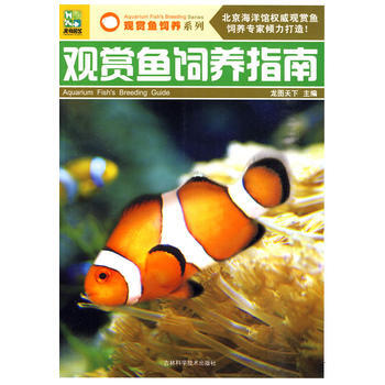觀賞魚飼養指南 pdf epub mobi 下载