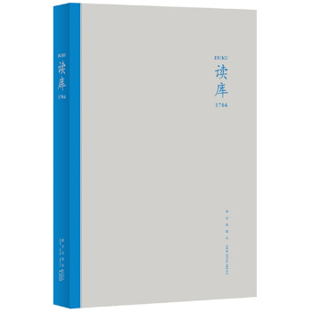 讀庫1704 pdf epub mobi 下载