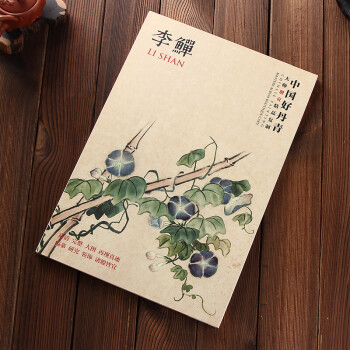 【正版现货】中国好丹青大师 册页精品复制 李鱓 著 pdf epub mobi 电子书 下载