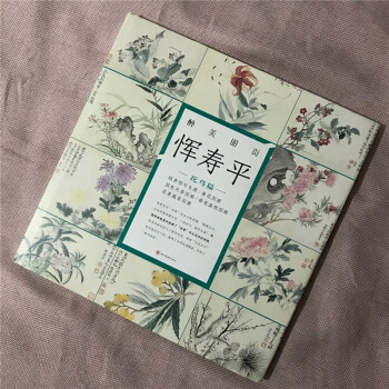 醉美册页 恽寿平花鸟篇 瓯香馆写生册 春花图册 国色天香图册 春意盎然图册 花果蔬菜图册 pdf epub mobi 下载