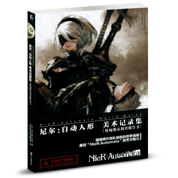UCG翻译《尼尔：自动人形 美术记录集》授权中文版 pdf epub mobi 下载