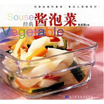 经典酱泡菜 烹饪/美食 书籍 pdf epub mobi 电子书 下载