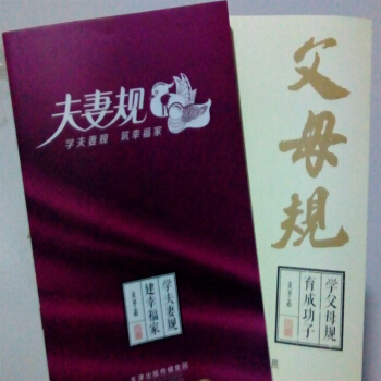 夫妻規 父母規 pdf epub mobi 下载