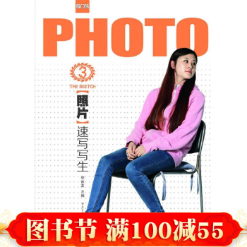 照片·速写写生 pdf epub mobi 电子书 下载