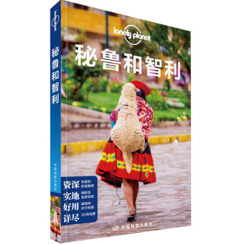 孤独星球Lonely Planet旅行指南系列-秘鲁和智利 pdf epub mobi 下载
