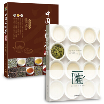 中国茶图鉴+中国名优茶品鉴【套装2册】 pdf epub mobi 电子书 下载