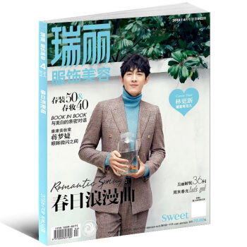 瑞麗服飾美容雜誌2018年4月 林更新封麵 春日浪漫麯 時尚服飾服裝化妝美妝技巧圖書籍昕時尚雜誌 pdf epub mobi 下载
