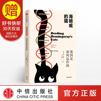 新思文库 海明威的猫 中信出版社 pdf epub mobi 下载