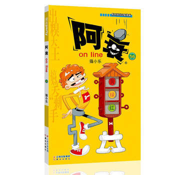 阿衰 (56) 湖北新華書店 pdf epub mobi 下载