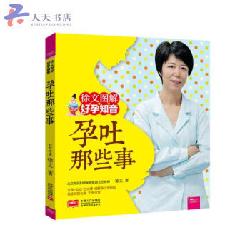 孕吐那些事 pdf epub mobi 下载