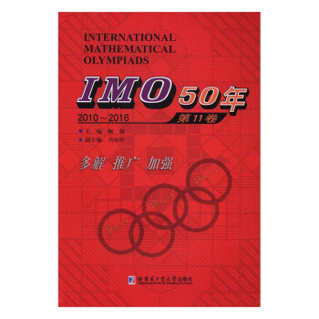 IMO50年：第11捲：2010-2016 pdf epub mobi 電子書 下載