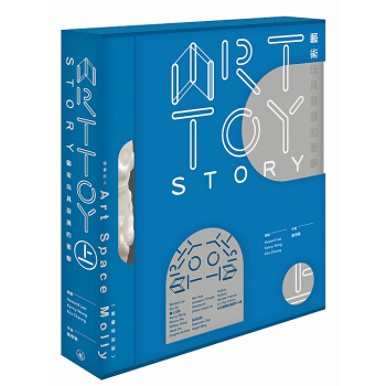 【中商原版】Art Toy Story (上集) 港台原版 香港三联出版 玩具收藏 流行读物 pdf epub mobi 下载