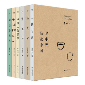 预售 易中天品读中国(2018全新修订版套装全6册)