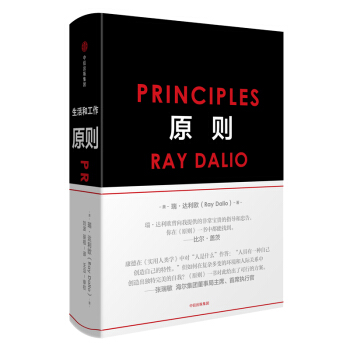 原则 新华书店正版 pdf epub mobi 下载