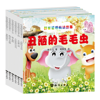 365夜睡前故事 睡前好爸爸睡前讲故事全6册 注音小故事大道理 pdf epub mobi 下载