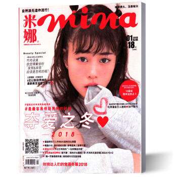 mina米娜雜誌 2018年1月 pdf epub mobi 電子書 下載