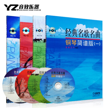 经典名歌名曲钢琴简谱版（一）1-4钢琴曲练习 泷洲王千 附CD一张 经典名歌名曲1-4 pdf epub mobi 下载