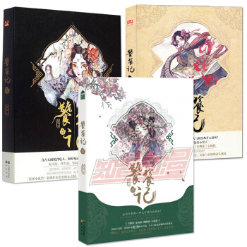 【随机抽送签名版】饕餮记全套1+2+3 共3册 殷羽/著 古风青春幻想小说 pdf epub mobi 下载