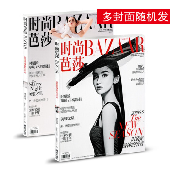 時尚芭莎雜誌 2018年3月下 封麵古力娜紮 內頁白敬亭 宋威龍 高偉光時尚雜誌 pdf epub mobi 下载