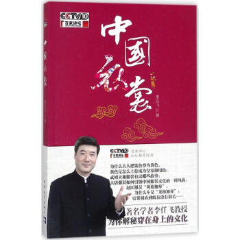 中国衣裳 pdf epub mobi 电子书 下载