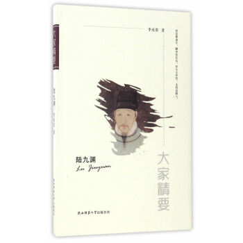 陸九淵