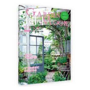 花园MOOK：Vol.2：粉彩早春号 pdf epub mobi 下载
