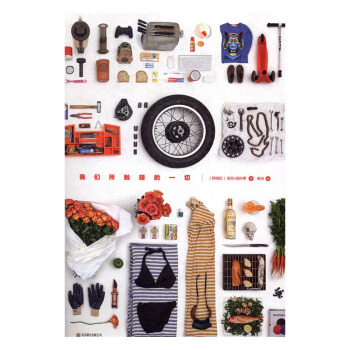 我們所觸碰的一切:我們的24小時生活清單:a 24-hour inventory of o pdf epub mobi 下载