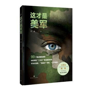 這纔是美軍 pdf epub mobi 電子書 下載