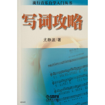 写词攻略 pdf epub mobi 下载