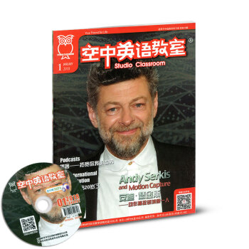 空中英语教室杂志中级版2018年1月 英语学习期刊杂志 pdf epub mobi 下载