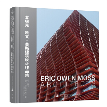 建築事務所係列 艾瑞剋歐文莫斯建築設計作品集 ERIC OWEN MOSS設計圖紙案例書籍