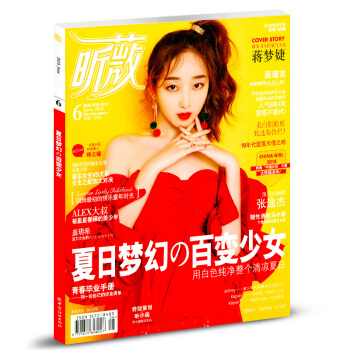 【有封面】VIVi昕薇杂志2018年6月时尚服饰美容类杂志时尚杂志 pdf epub mobi 下载