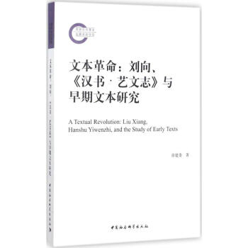 文本革命 pdf epub mobi 电子书 下载